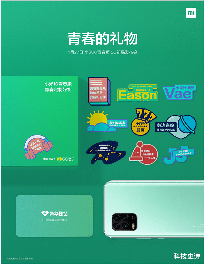 「小米科技」小米MIUI12即将发布，深色模式2.0带来与众不同的观感体验！