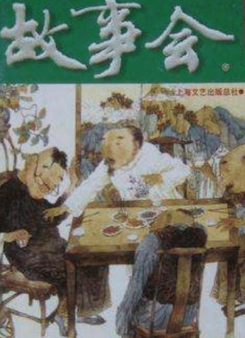 「刘奕君」还记得20年前的《故事会》杂志吗？如今再看，简直是“不堪入目”