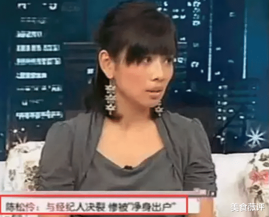 陈松伶|她迷倒张智霖，拒绝古天乐！被骗亿元，抑郁轻生，今却成人生赢家
