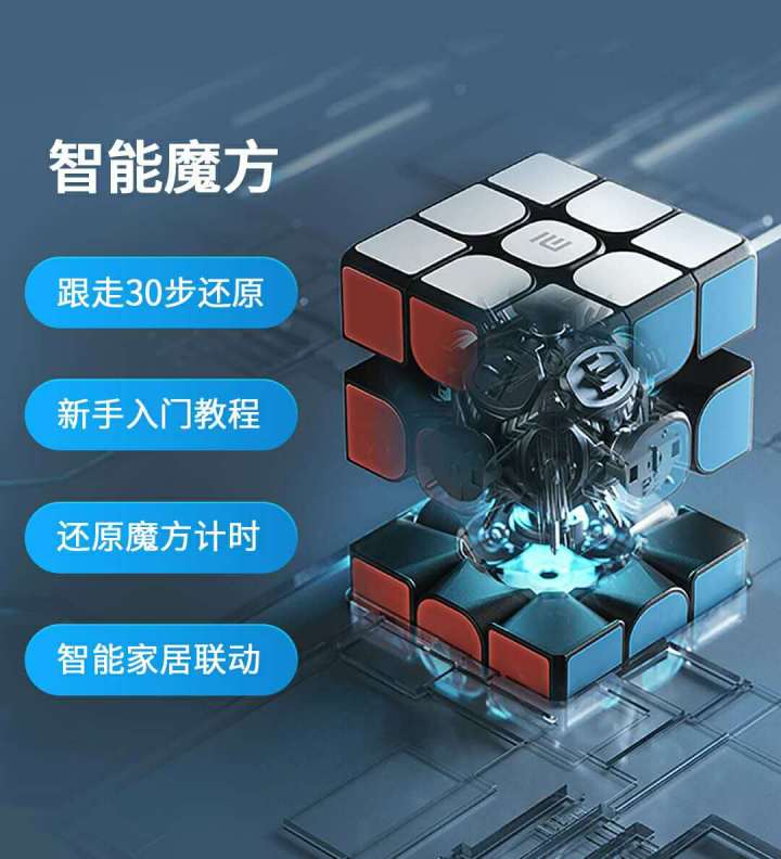 电池|暑期好伴侣，教你玩转魔方，控制你的智能家