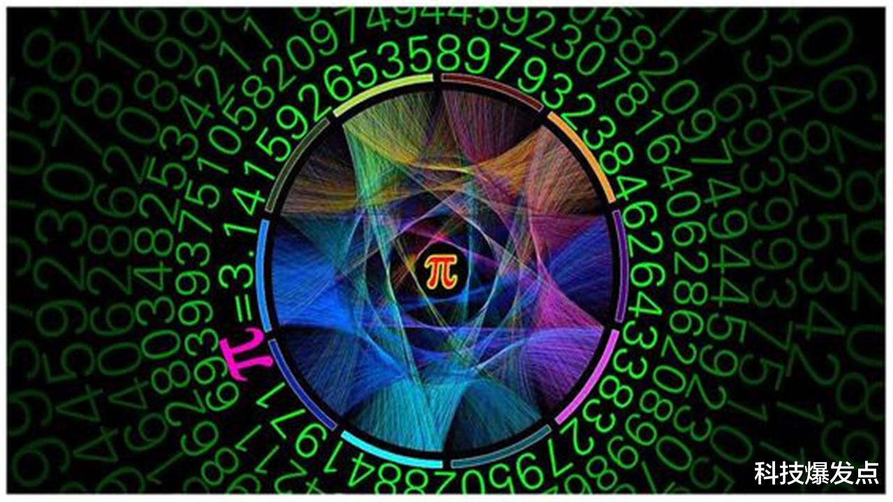 圆周率|明知圆周率算不尽,科学家为何依旧坚持?31万亿位真的有意义吗?