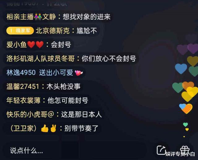 小兵张嘎▲谢孟伟连麦矢野浩二，直播唱《小兵张嘎》主题曲，矢野浩二尴尬了