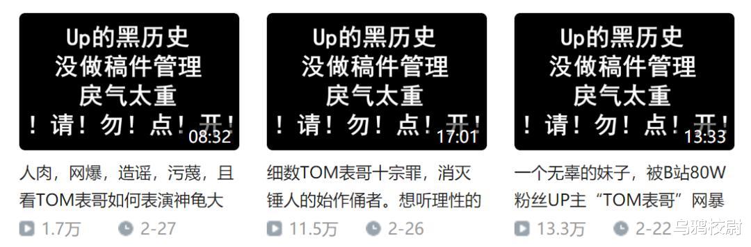「上海市」UP主跌倒，B站吃饱？