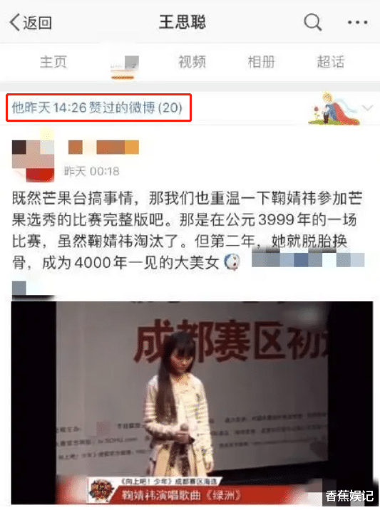 鞠婧祎|潘玮柏的瓜尚未消停,王思聪放出鞠婧祎大瓜,只因校长曾追求被拒?