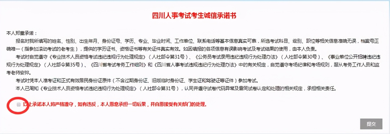 四川省|提醒！下半年四川公务员考试临近，作弊最高可判刑7年
