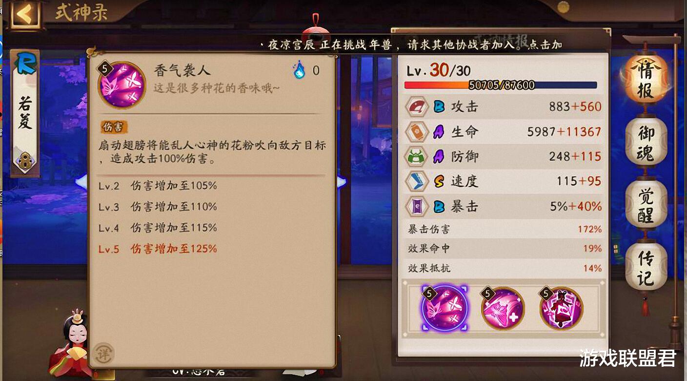 式神|阴阳师：老牌式神斗技中也能超神，还是个R卡，操作起来确实厉害