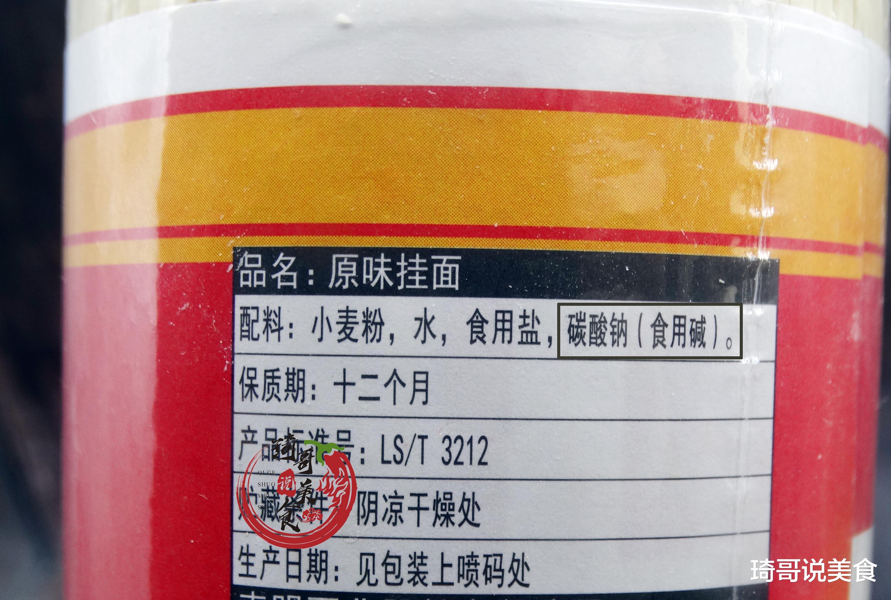 【面条】超市买挂面，如果包装上有这3个字，无论什么名牌，都不建议买