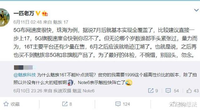 『魅族』数亿网友猝不及防，魅族科技突然宣布，网友：心疼魅族