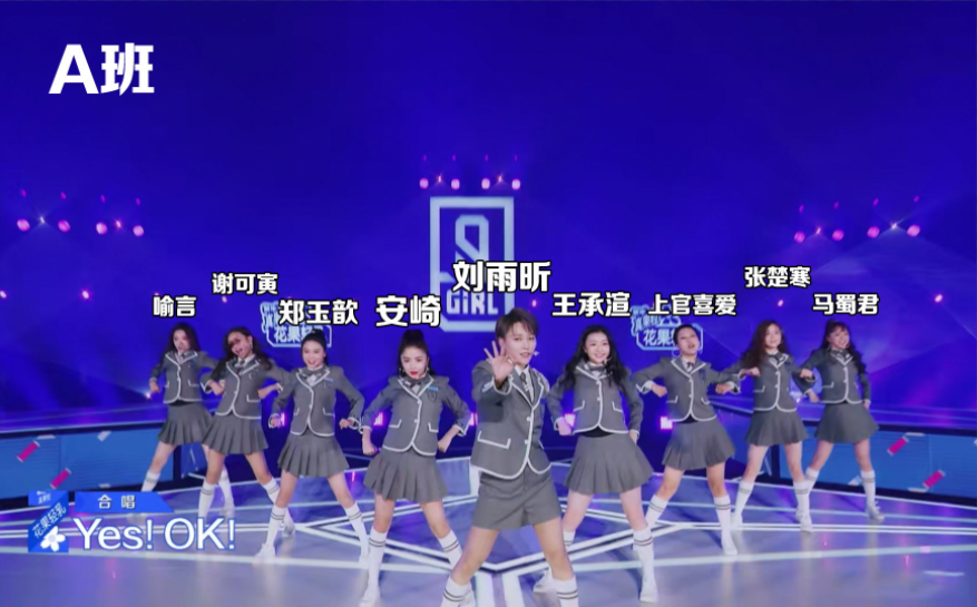 『蔡徐坤』《青春有你2》主题曲MV曝光，王承渲登上主舞台，冰清玉洁姐妹不见踪影