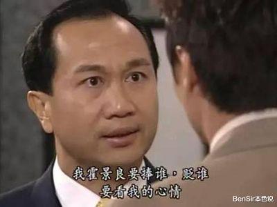 创世纪|回看经典创世纪，深度解读霍希贤，才发现很多事年少时我们没看懂