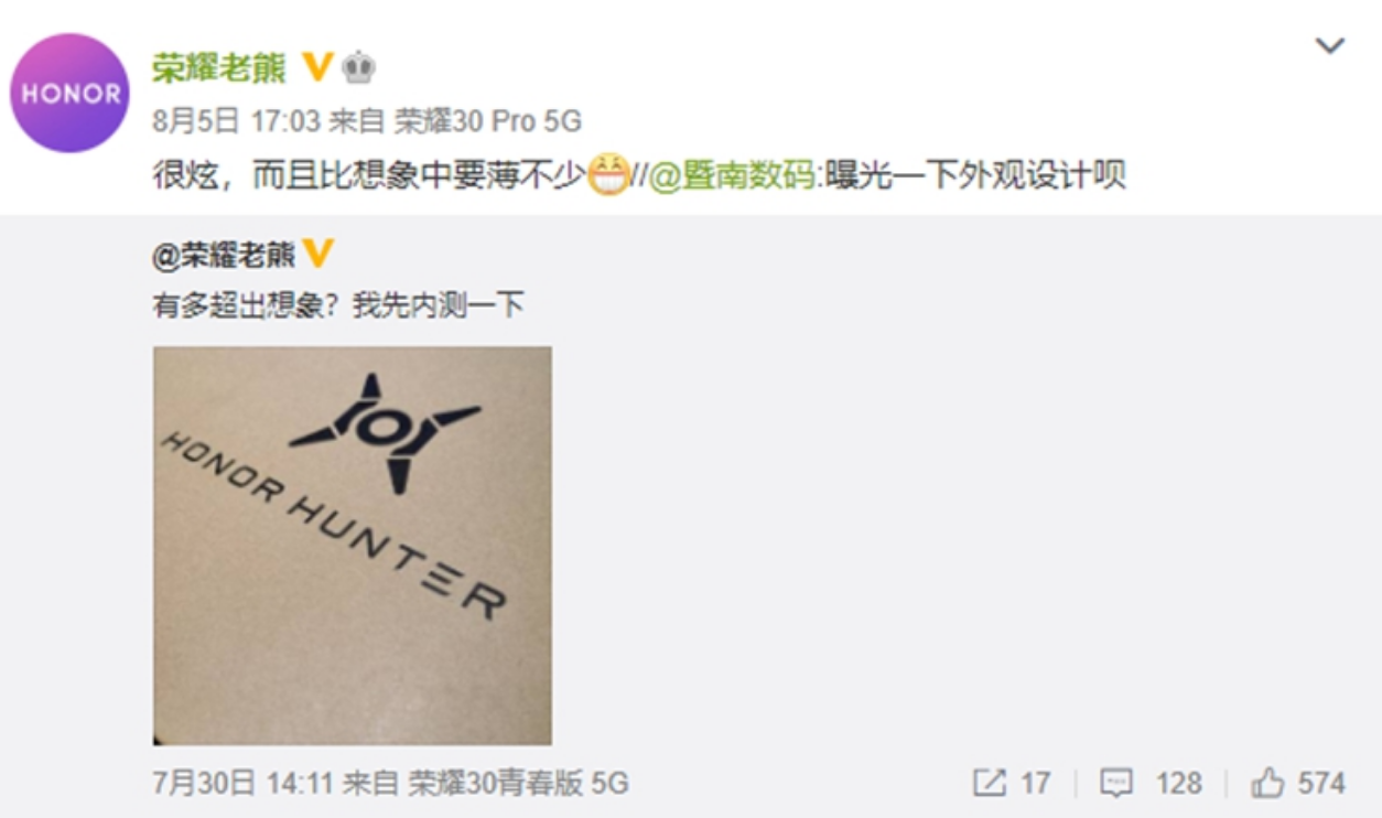 荣耀|iQOO 5真机谍照提前曝光；荣耀猎人游戏本核心配置确定