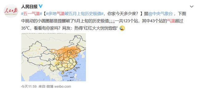 []“天然空调”冷空气登场！快来康康它的清凉schedule