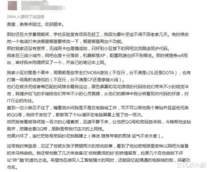 【网吧】程序员在网吧写代码被打？网友：带个U盘你就以为网吧是自家的