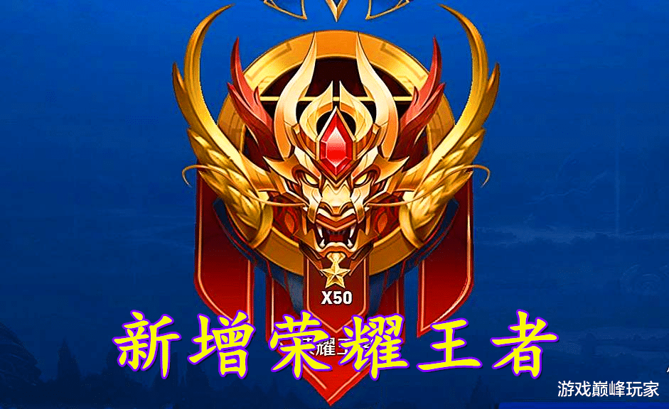 王者荣耀|王者荣耀：段位水分严重，两次新增段位都没啥用，天美还有办法？