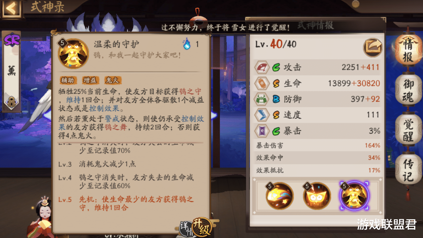 阴阳师|阴阳师：挖土竞速时代来临，看了详细阵容面板，提速必定翻倍！