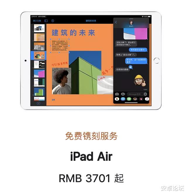 苹果|苹果官方突然降价4000元，还送AirPods