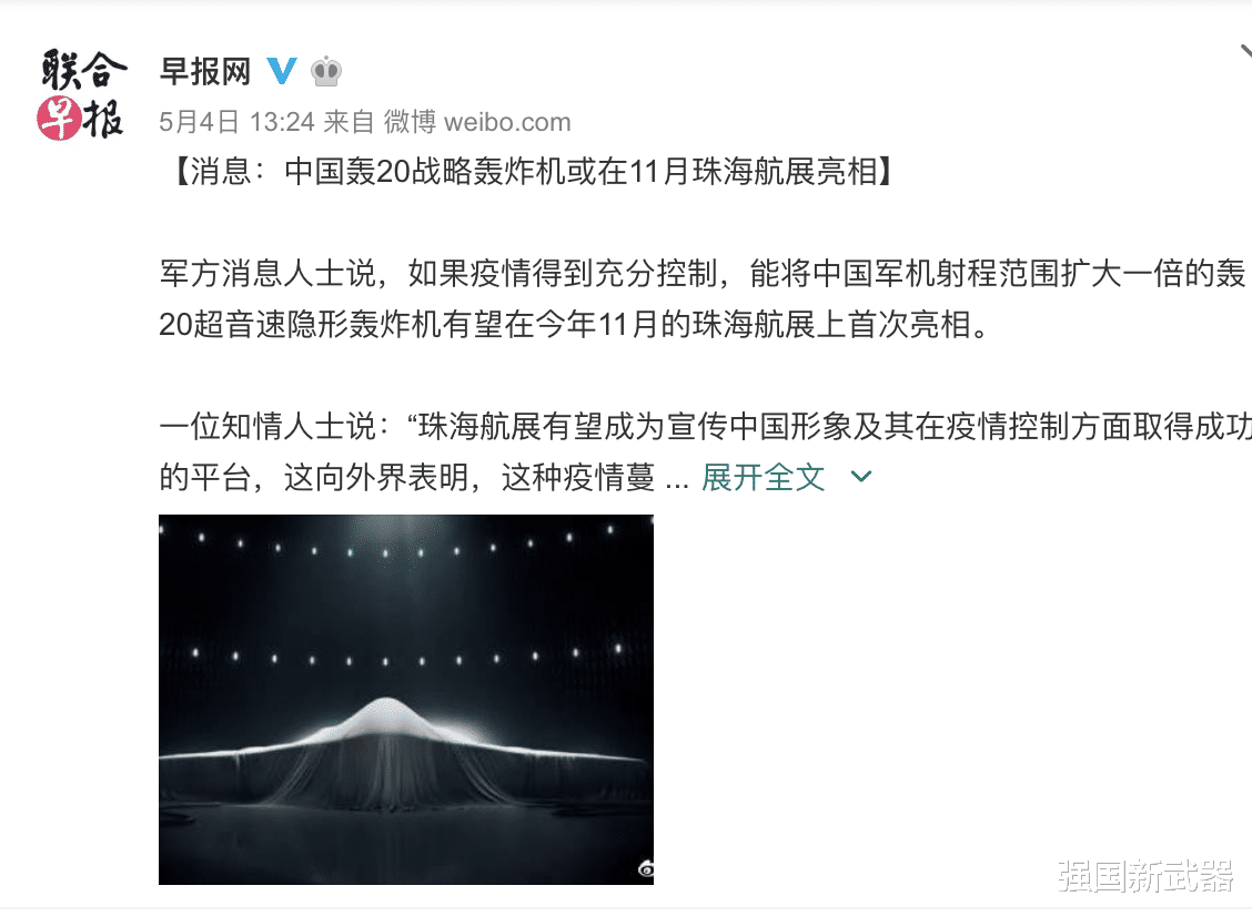 轰-20■喜讯传来！轰-20已经等不及了，有希望在11月亮相珠海航展