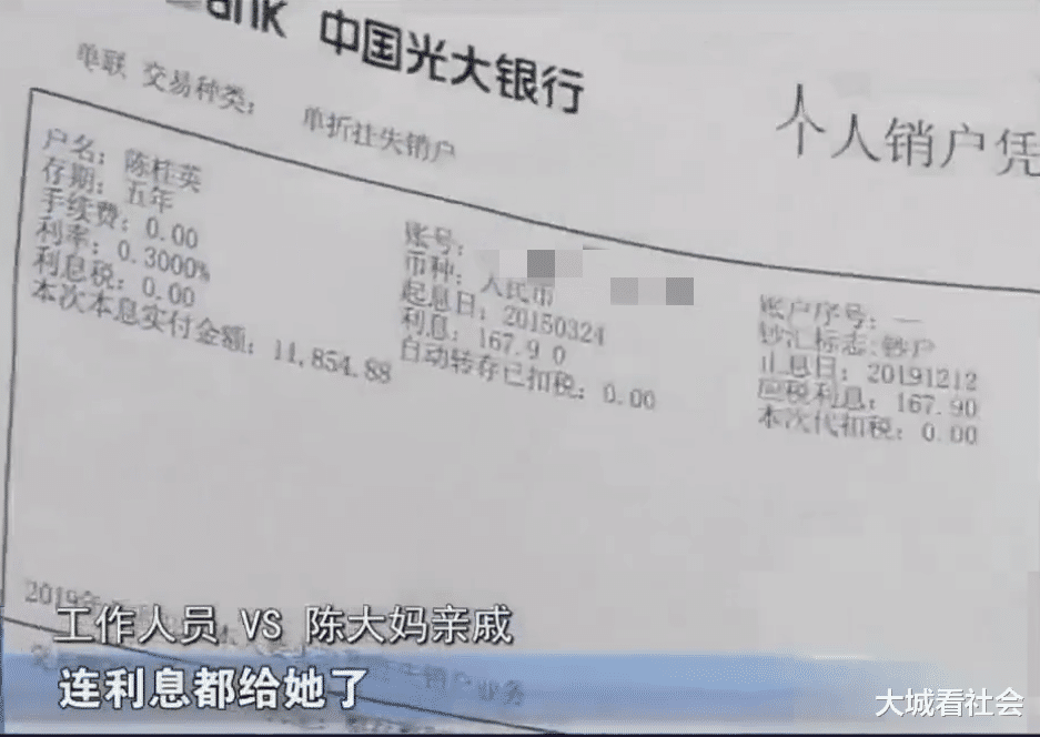 监控视频▲在家找到张存单,老人去银行取不了钱,银行:早就挂失取走了