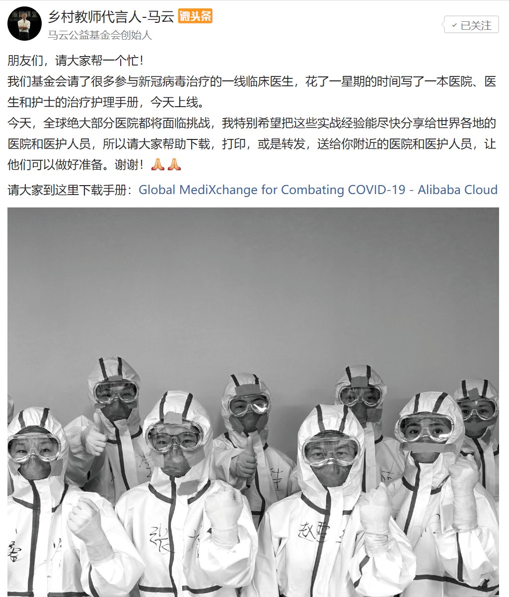 【阿里巴巴】一场疫情，才知阿里，才懂中国