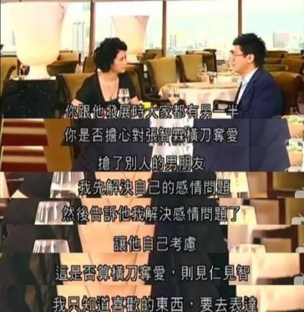 『袁咏仪』14年前,袁咏仪产子当天,郭可盈为什么哭着“求”张智霖不要走?