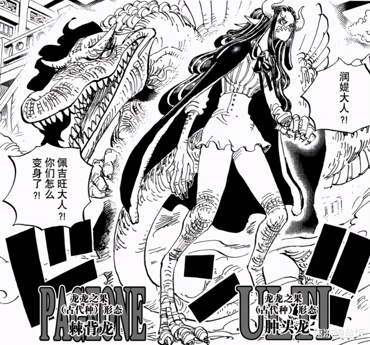 海贼王|海贼王995话：神队友登场，凯多团面临最强之敌
