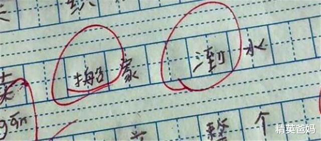 『』小学生神奇的“创字”能力,老师看了都服气:这脑洞飞出宇宙之外