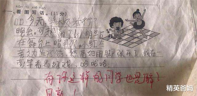 [作文]小学生“0分作文”走红，老师认为凑字数，宝妈懵了：应该满分