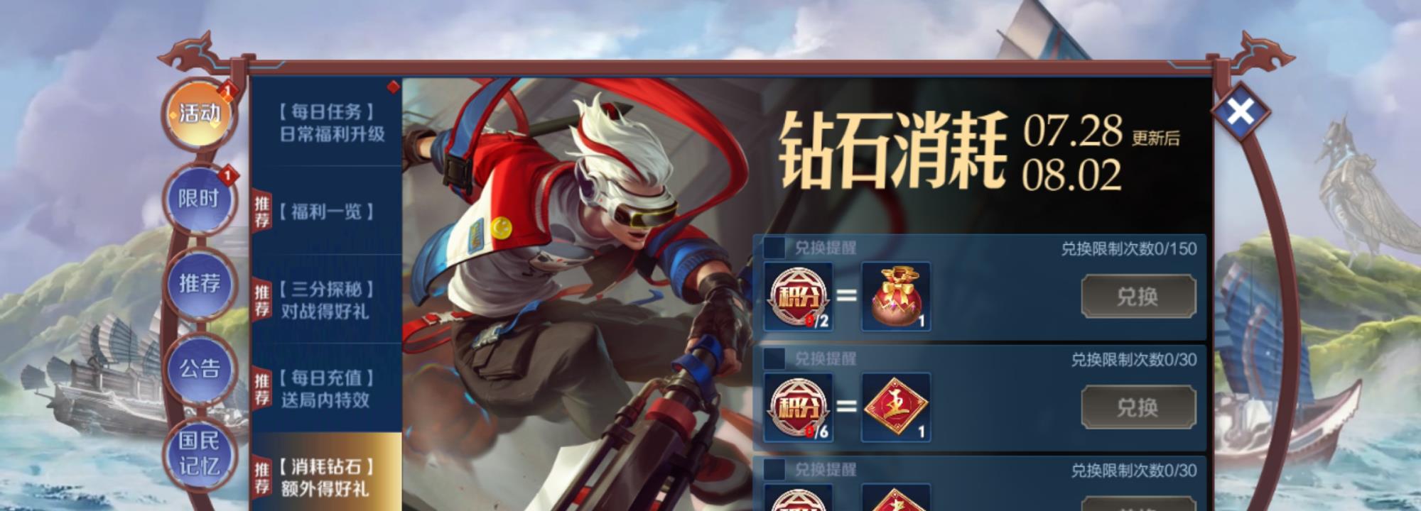 夺宝|“消耗钻石”活动上线,13200钻石得全部礼包,钻石不够夺宝来凑