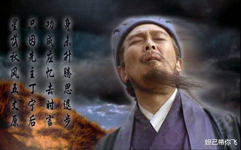 诸葛亮▲百战百胜的诸葛亮最大弱点是什么？司马懿说了18个字，字字精辟