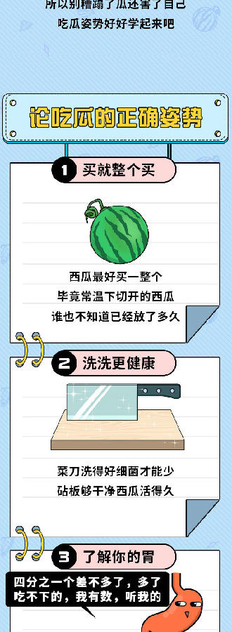 39健康网|裹了保鲜膜的隔夜西瓜,到底还能不能吃?会中毒吗?实验告诉你