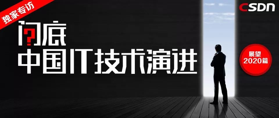 达摩院 2020 预测：模块化降低芯片设计门槛 | 问底中国 IT 技术演进