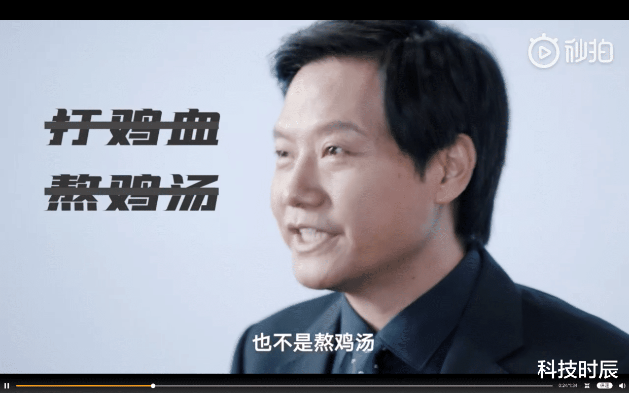 小米科技|小米十周年演讲引发讨论,雷军:都是干货,没有鸡汤