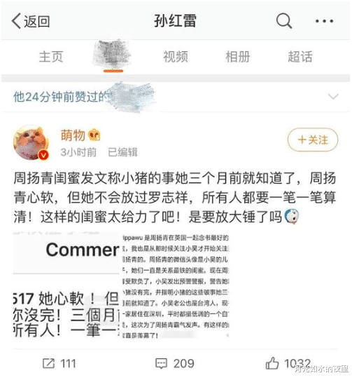 罗志祥@张艺兴退出极限挑战，孙红雷罗志祥撕破脸！娱乐圈真有兄弟情吗？