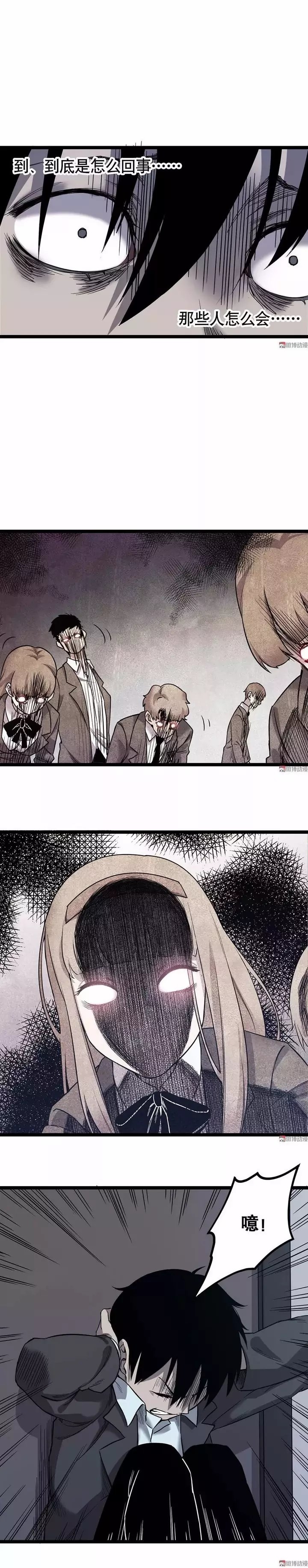 『』人性漫画:校园,欺凌