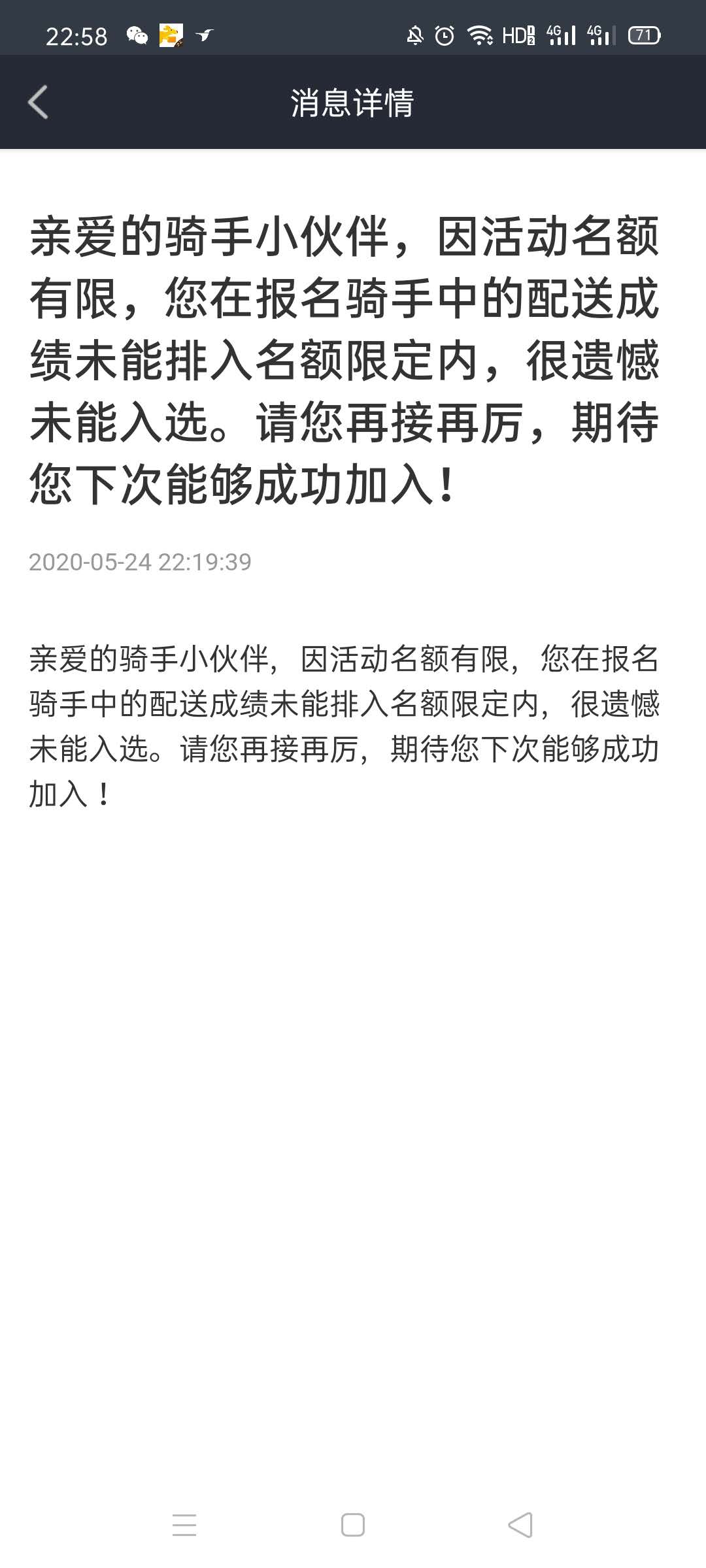 「众包」“美团众包”一项不为人知的内幕？