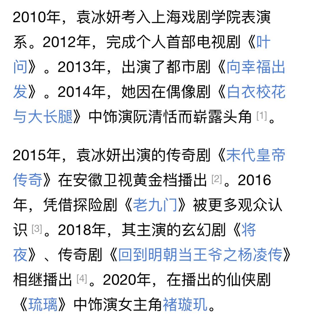 琉璃|《琉璃》收官,袁冰妍能否复制赵丽颖《花千骨》的成?功!