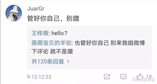 李汶翰|前女友们实名制集体炮轰,他还有脸继续在圈内混?