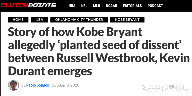 湖人队|为了湖人!美媒:科比挑拨威少杜兰特 导致雷霆分崩离析二少交恶