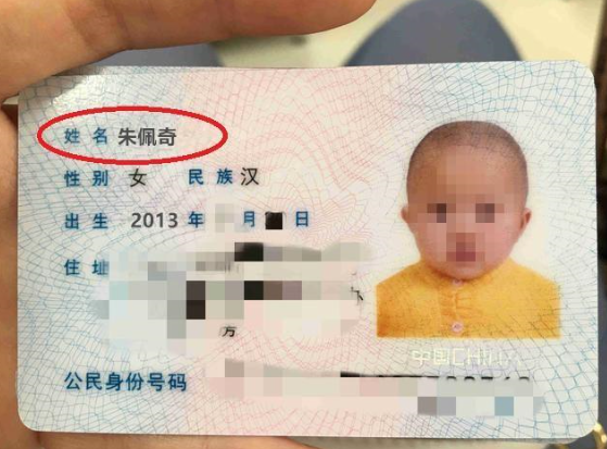 ##爸爸给女儿取名“念苏”,还在沾沾自喜,媳妇却怒了:瞅瞅你姓啥