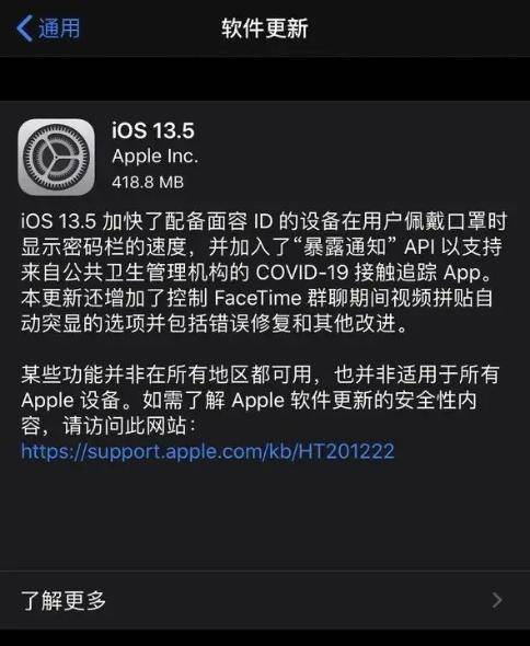 #海思#iOS13.5正式推送,你升级了吗?网友:可以,但没必要