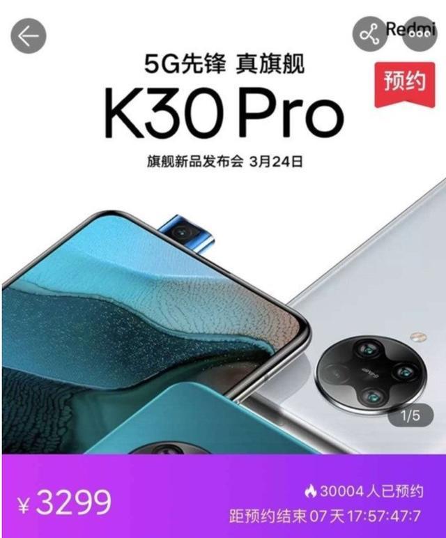 荣耀:3699元起!Redmi K30 Pro价格追上小米10?