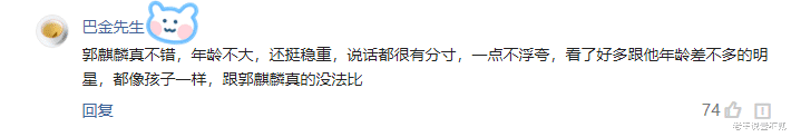 郭麒麟|郭麒麟得知钟汉良和爸爸同龄，谁注意他把称呼改成了啥？暴露情商