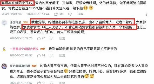 『』“吃播”男子半年狂吃肉,在直播前去世!喜欢看吃播的人什么心理