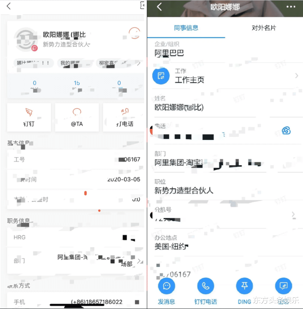 『欧阳娜娜』欧阳娜娜入职公司做服装运营，年薪或超百万，工作周报曝光很心酸
