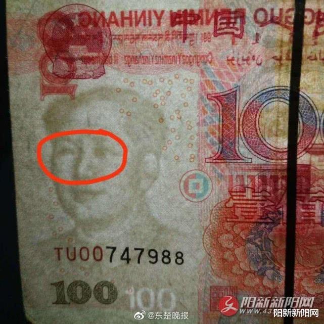 『』价值上百万？阳新一男子收藏了一张百元“错版币”