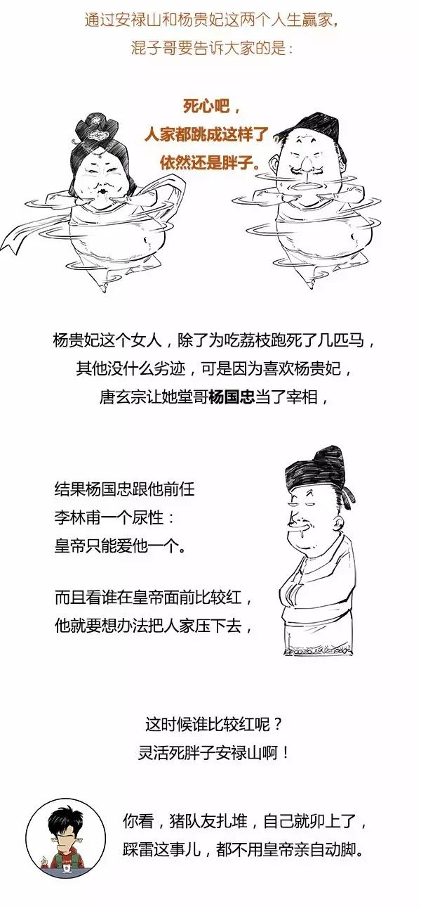 唐朝:极简唐朝史,简到崩溃,笑到弯腰