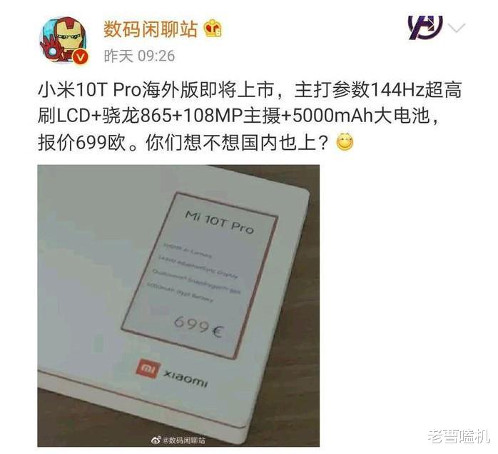 诺基亚|雷军搞事情？新机出口转内销？144Hz+1亿像素性能抗打吗？