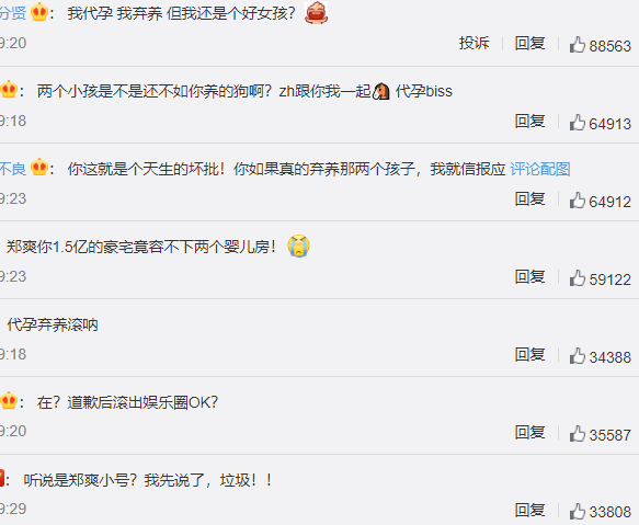 郑爽|郑爽深陷私代孕风波，一夜还涨粉14万，粉丝吧统一粉丝公关文案