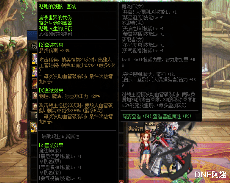 地下城与勇士|DNF：以4%差距衡量毕业？决定毕业的并非这7套搭配，而是你的态度