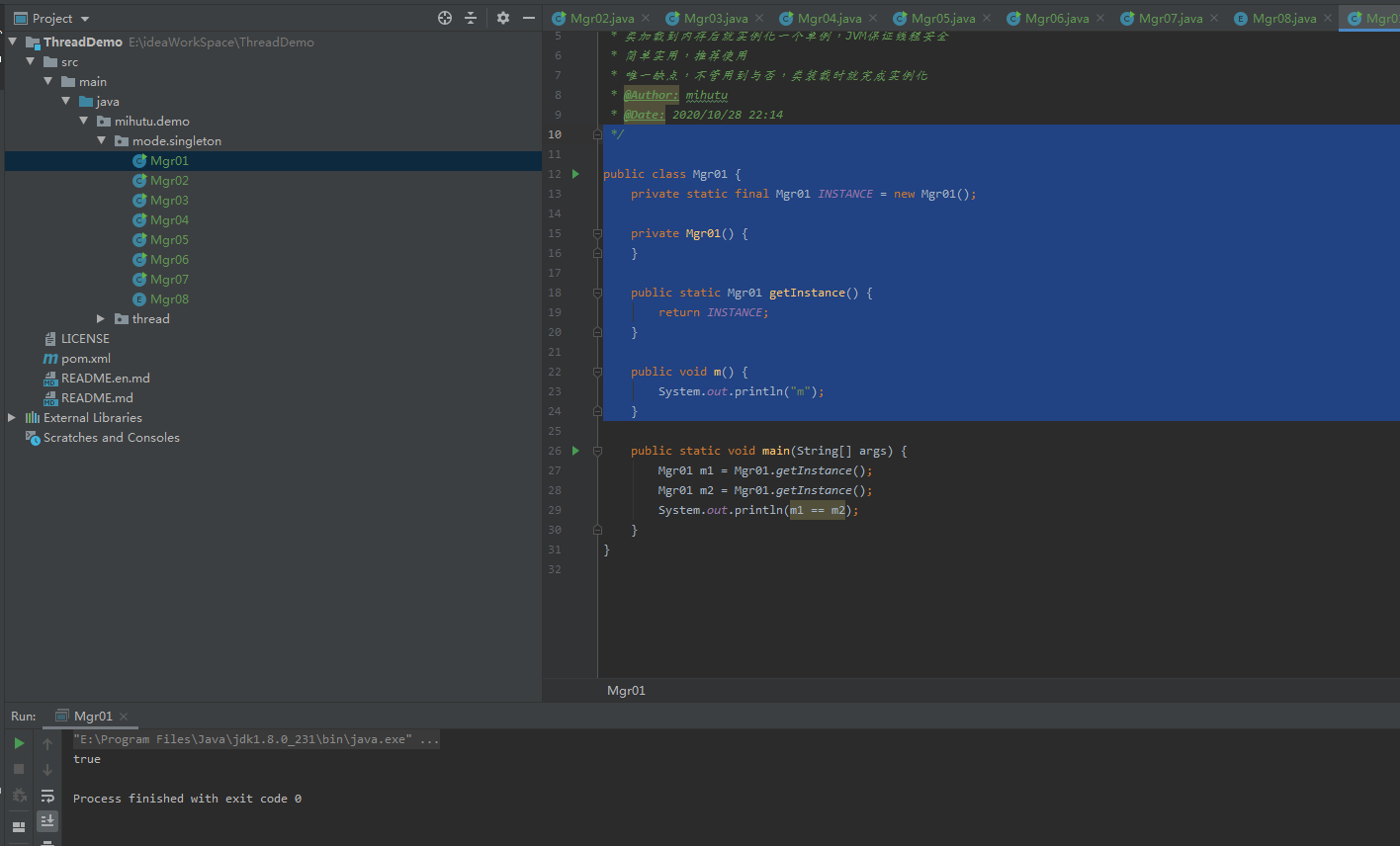 Java|你真的懂单例模式吗？我能写8种，你呢？